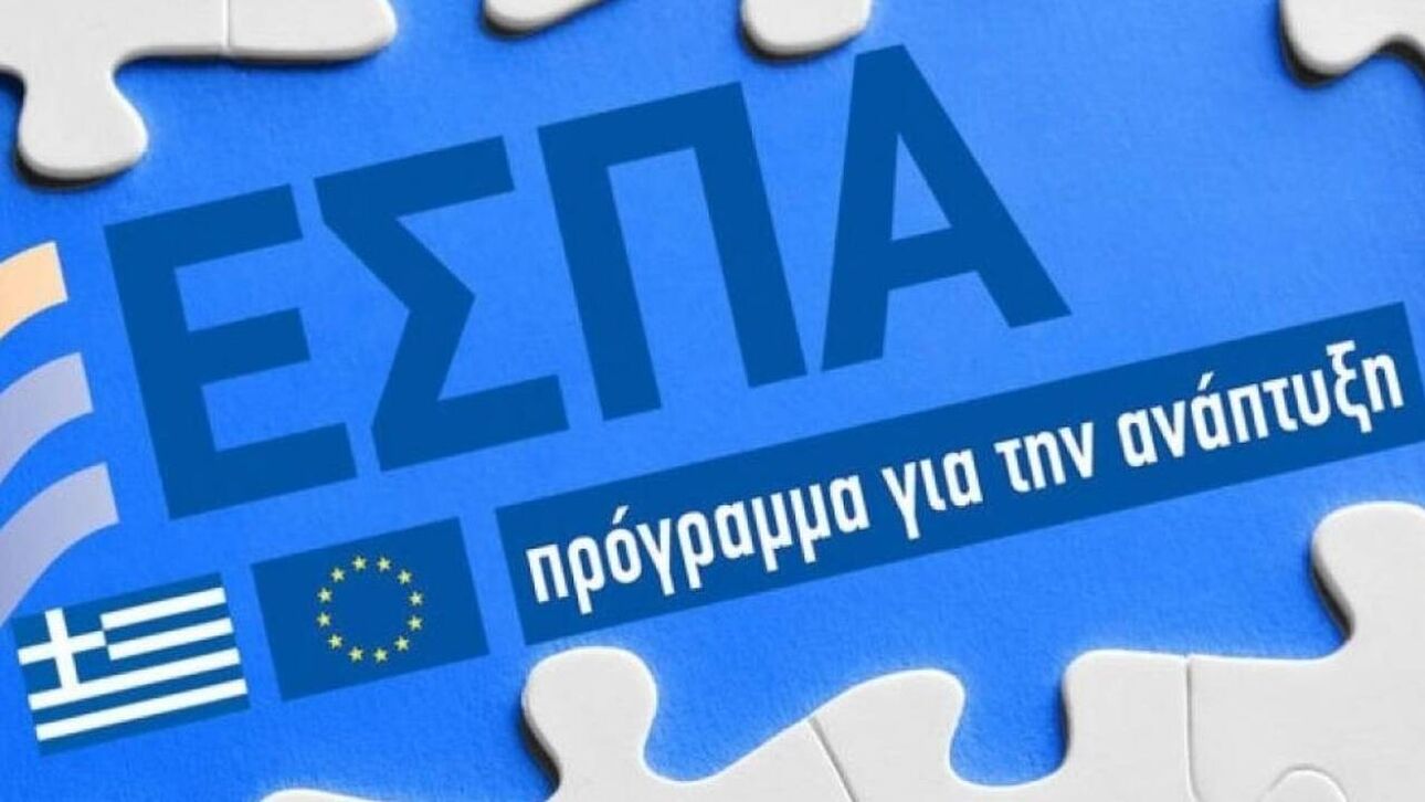 ΕΣΠΑ: 6,7 εκατ. ευρώ για φωτοβολταϊκά στην Κοζάνη