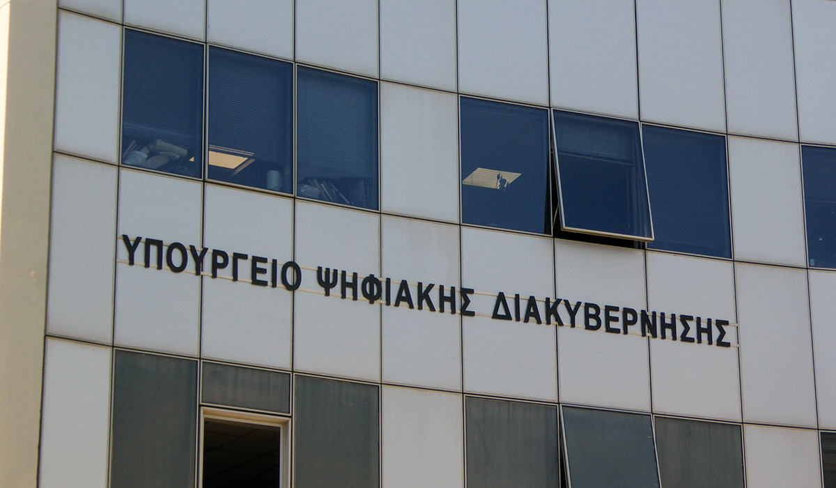 Υπουργείο