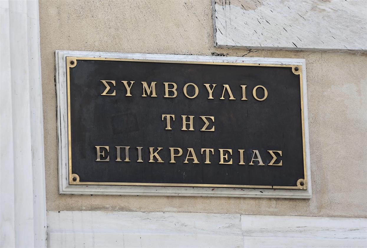 Στο Συμβούλιο της Επικρατείας η επαναφορά 13ου και 14ου μισθού