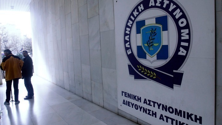 ΕΛΑΣ