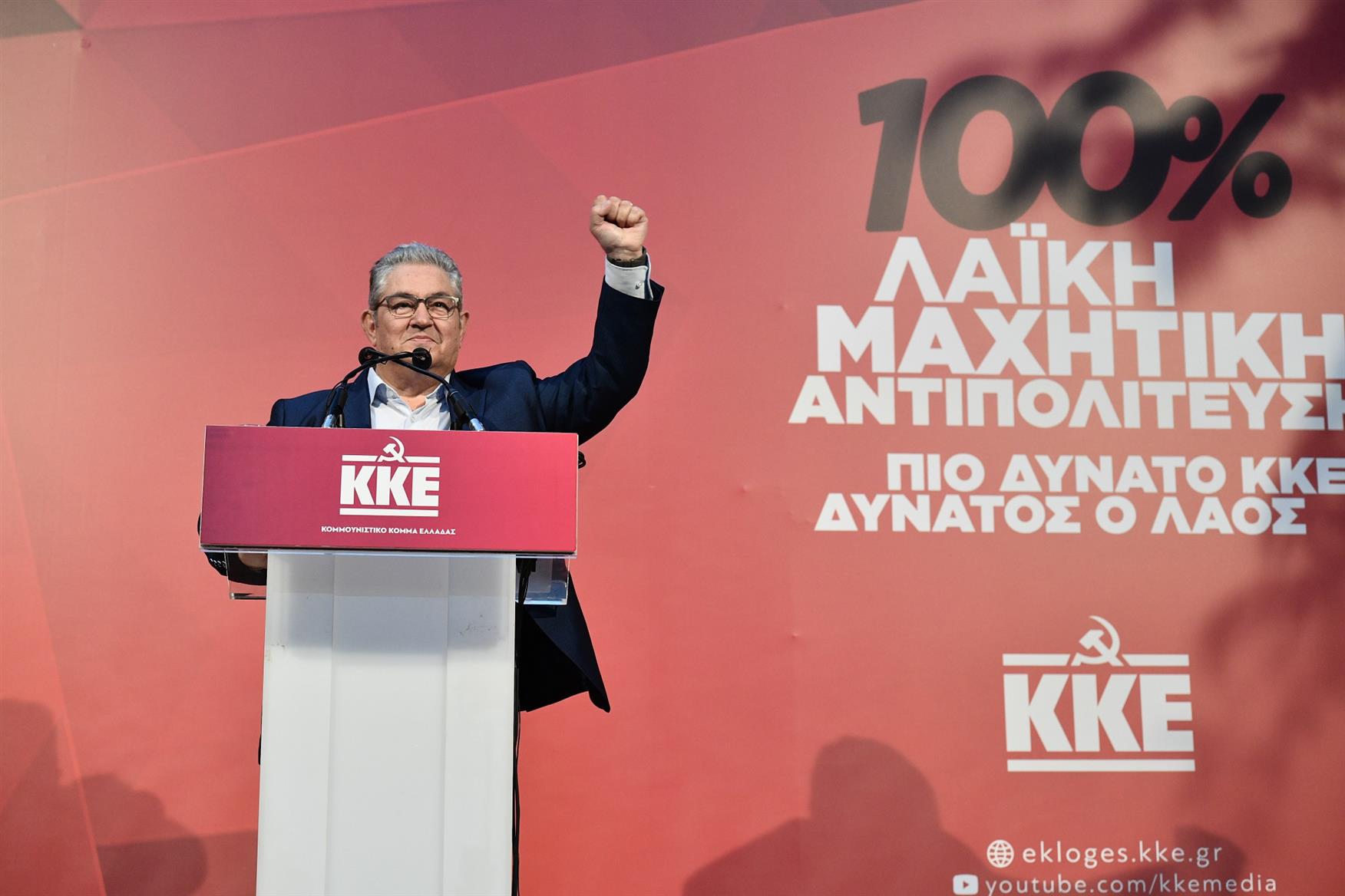 Δημήτρης Κουτσούμπας: «Να βουλιάξουν οι πλατείες σε όλη τη χώρα»