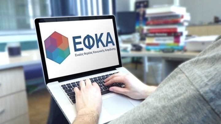 Επιταχύνεται η εκκαθάριση εκκρεμών αγωγών 500.000 κατά του e-ΕΦΚΑ