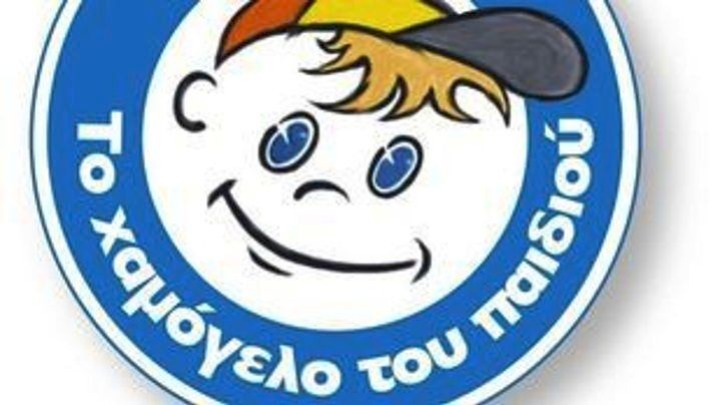 Χαμόγελο