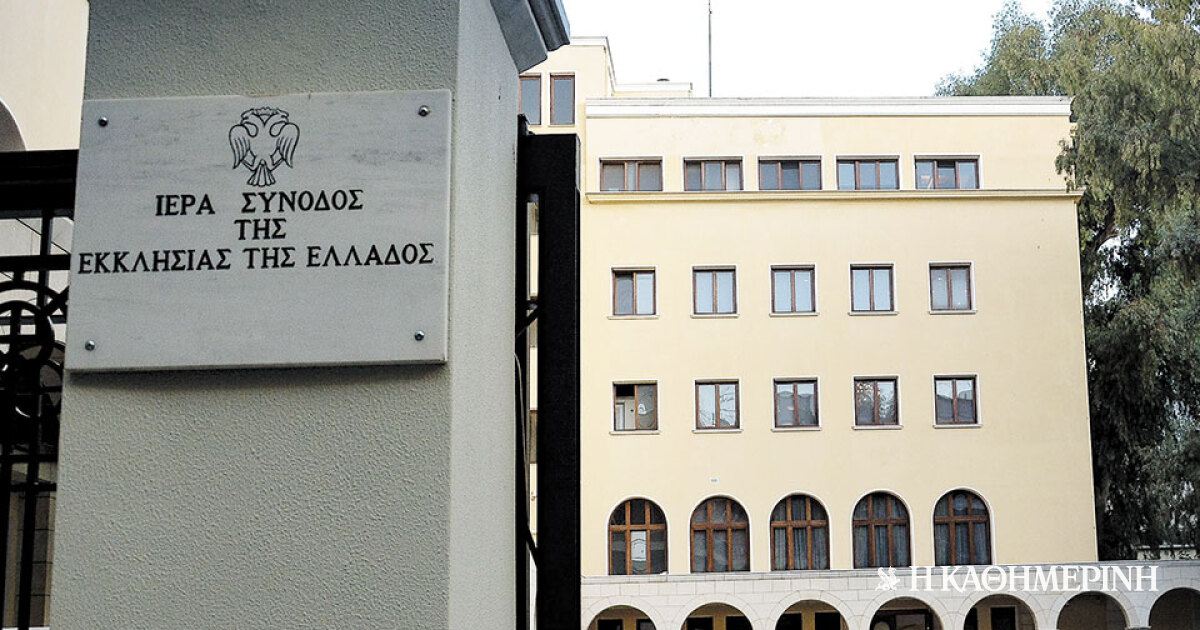Εκκλησια της Ελλάδος