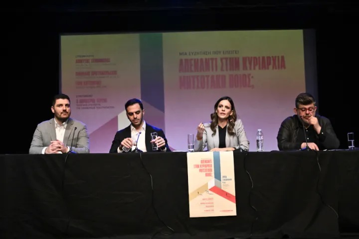 κεντροαριστερά