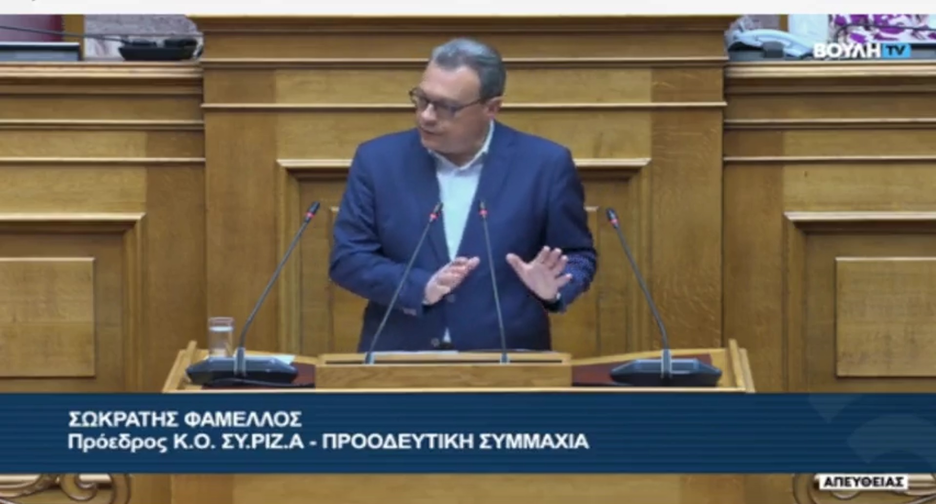 Σωκ. Φάμελλος: «Ο ΣΥΡΙΖΑ θα καλέσει τον κύριο Μητσοτάκη όπως και τον κύριο Γεραπετρίτη» στην προανακριτική