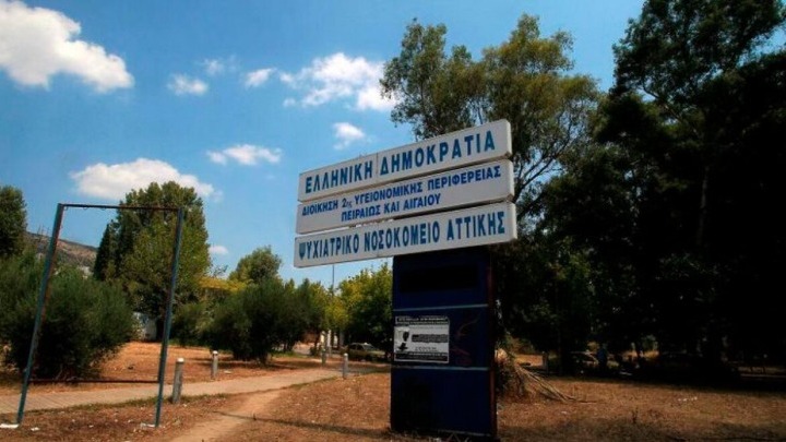 Ψυχιατρικό νοσοκομείο Αττικής