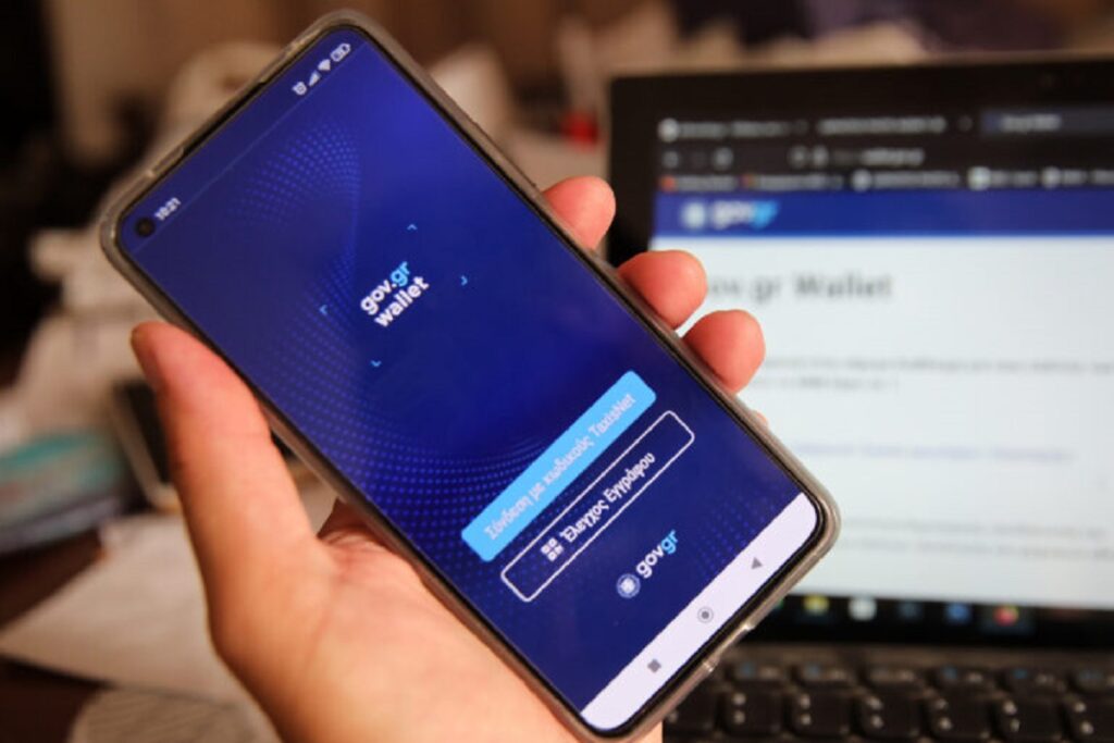 Η νέα προσθήκη του Gov.gr Wallet : Διαθέσιμη για τους πολίτες η «Θυρίδα Πολίτη» 