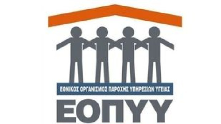 Τα τρία μέτρα Γεωργιάδη για τον ΕΟΠΥΥ