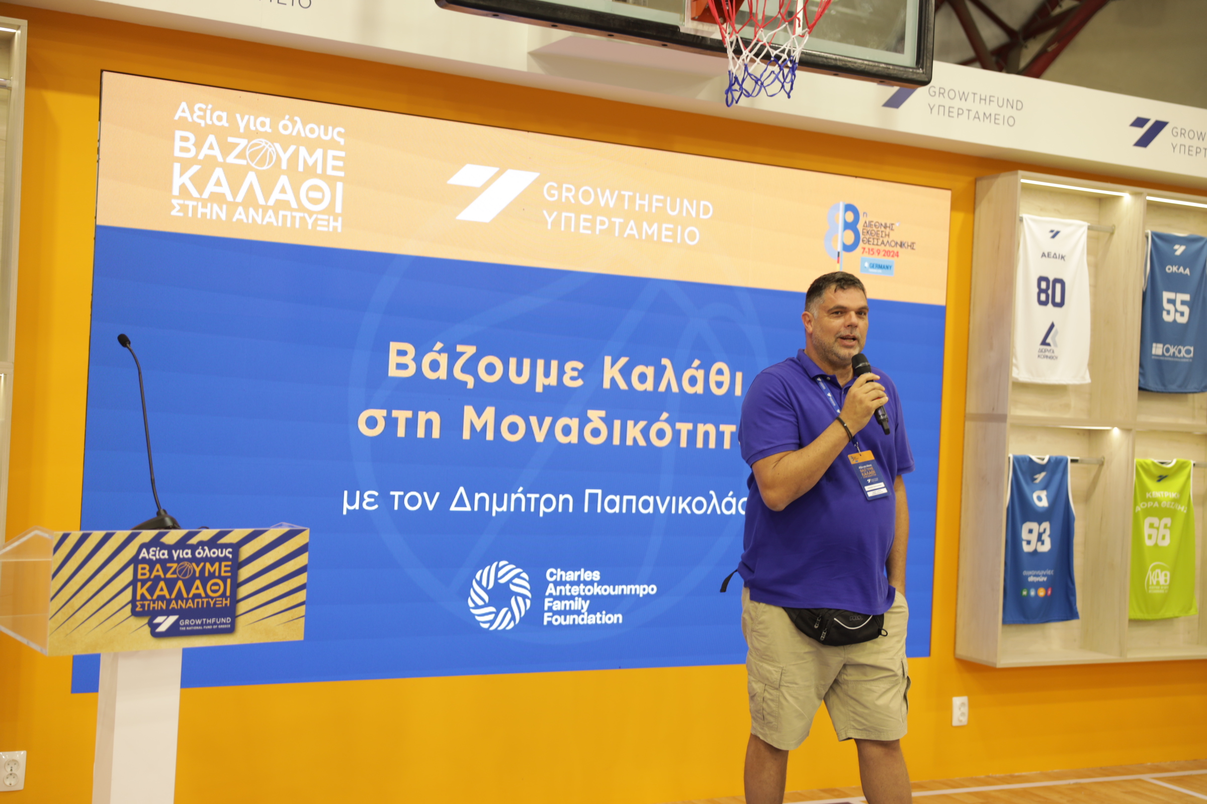 Υπερταμείο