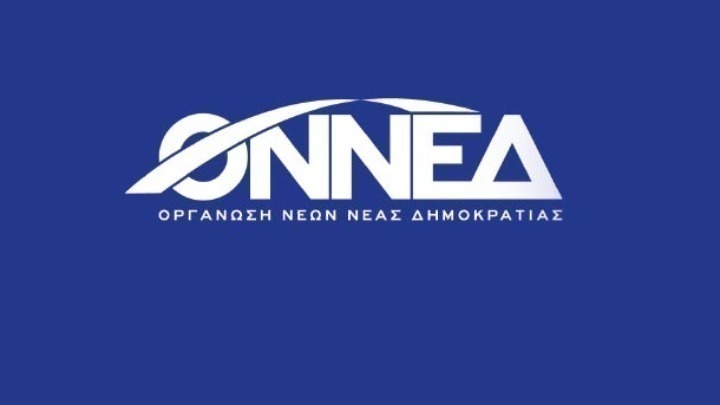 50 Χρόνια ΟΝΝΕΔ: Εορτασμός και Δεσμεύσεις