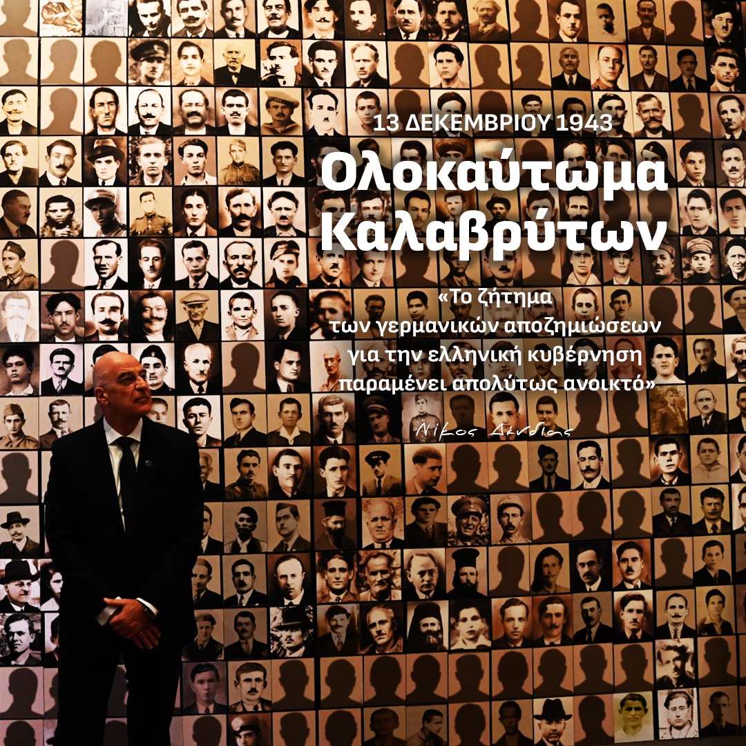 81 χρόνια από την Σφαγή των Καλαβρύτων
