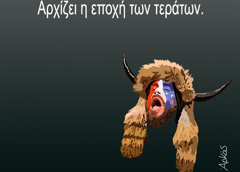 Αρκάς vs Τραμπ: Ο φασίζων λαϊκισμός δεν είναι η απάντηση στον άκρατο δικαιωματισμό»