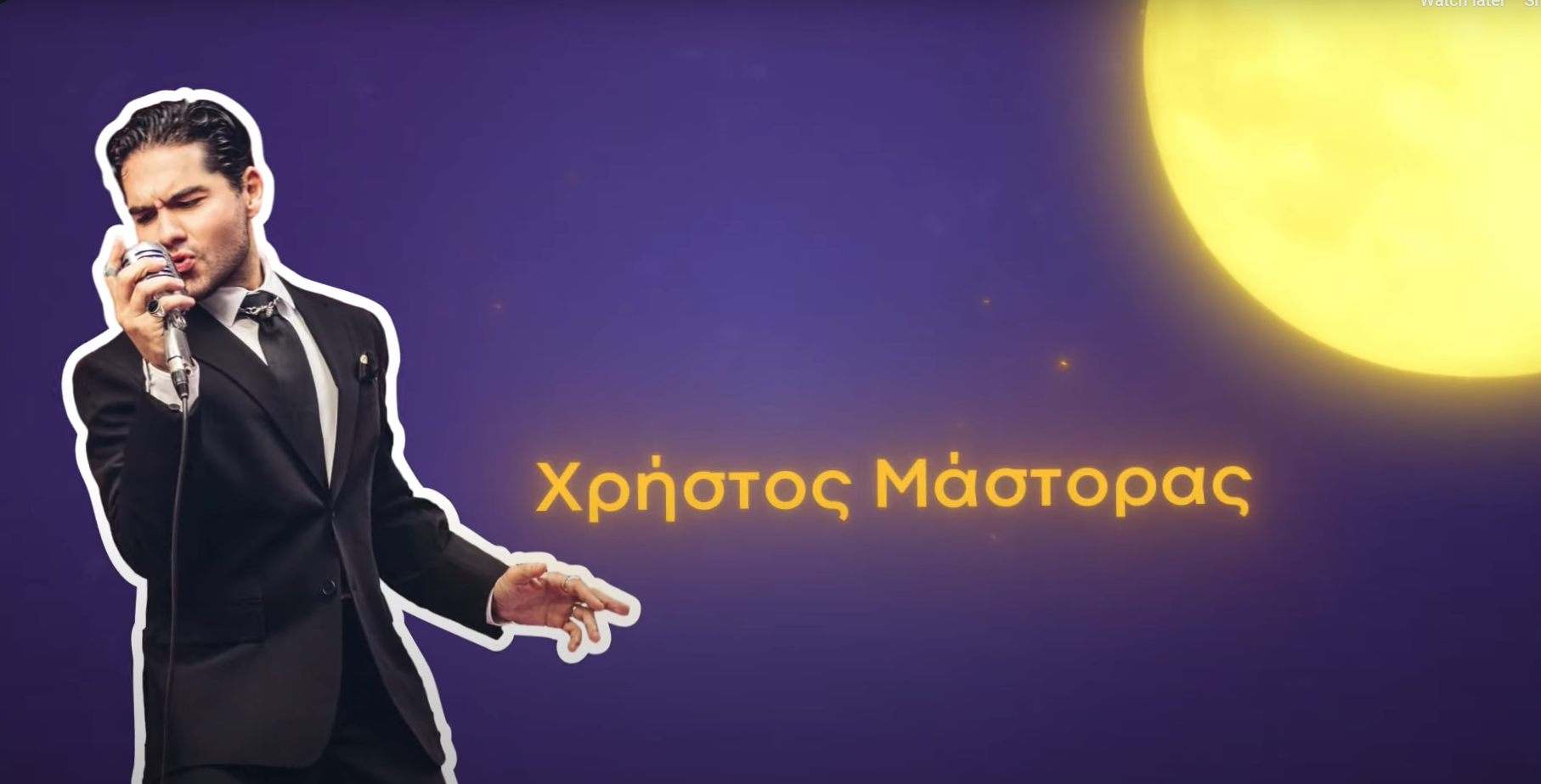 Ηλίας Βαλάσης για Χρήστο Μάστορα: «Κάνει σπουδαία πράγματα»