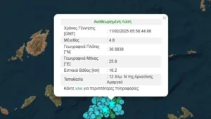 Νέος σεισμός 4,8 Ρίχτερ στα ανοικτά της Αμοργού