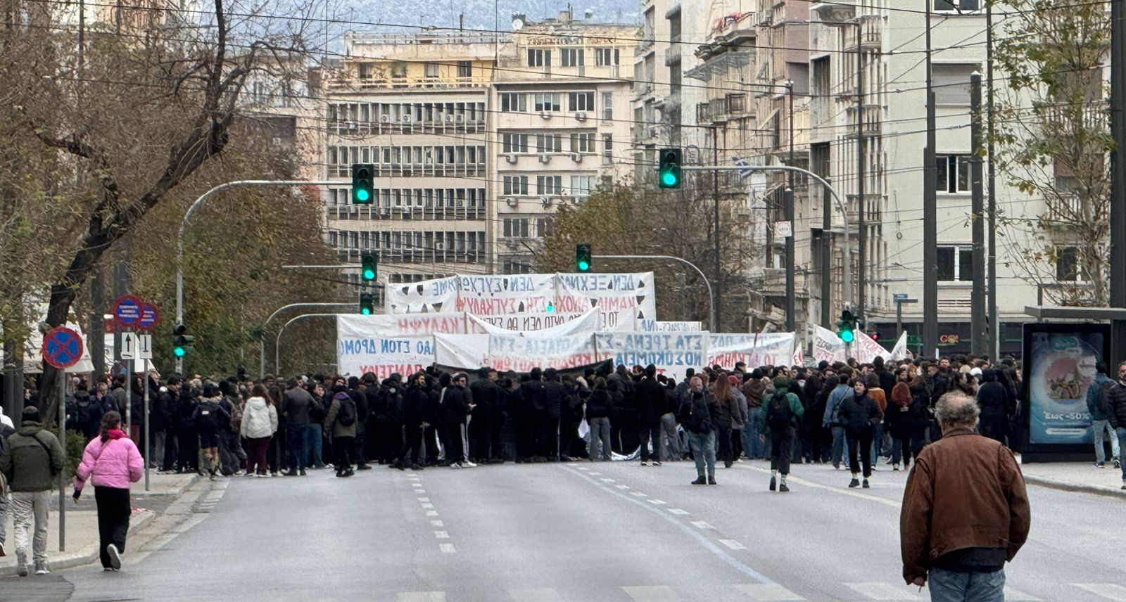 Σε εξέλιξη το πανεκπαιδευτικό συλλαλητήριο στο κέντρο της Αθήνας - Κλειστοί οι δρόμοι και τα καταστήματα (Photo)