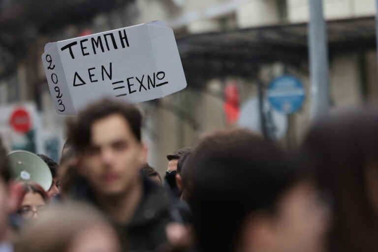 Νέα συλλαλητήρια για τα Τέμπη σήμερα σε πολλές πόλεις
