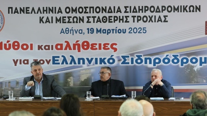 Πανελλήνια Ομοσπονδία Σιδηροδρομικών και Μέσων Σταθερής Τροχιάς (ΠΟΣ - ΜΣΤ)