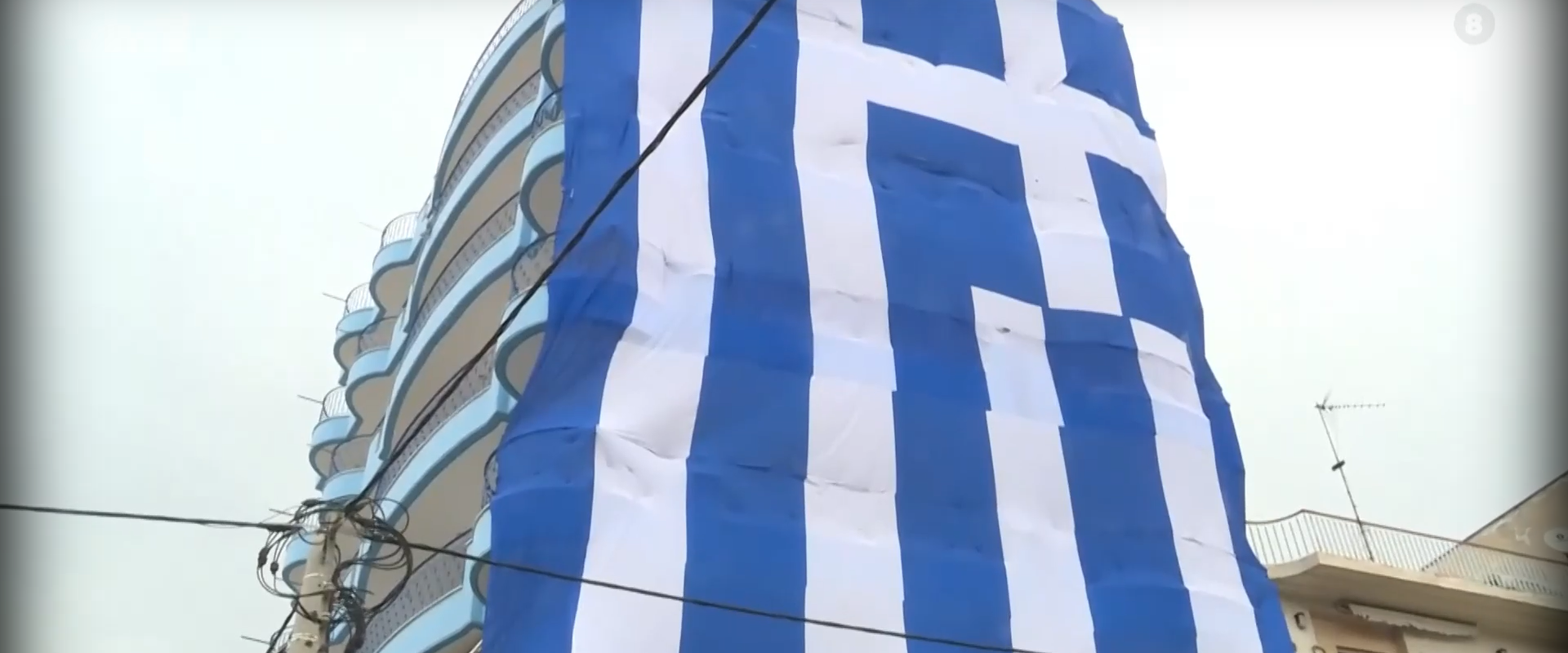 Μια γιγαντιαία γαλανόλευκη δεσπόζει στο Κερατσίνι