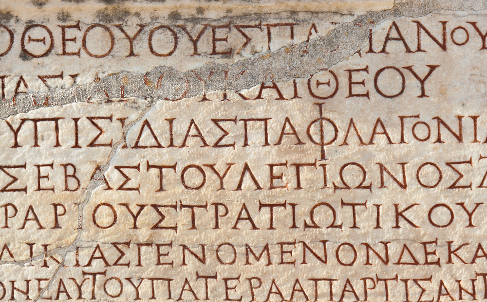 UNESCO: Να ανακηρυχθεί η 9η Φεβρουαρίου κάθε έτους ως Παγκόσμια Ημέρα Ελληνικής Γλώσσας