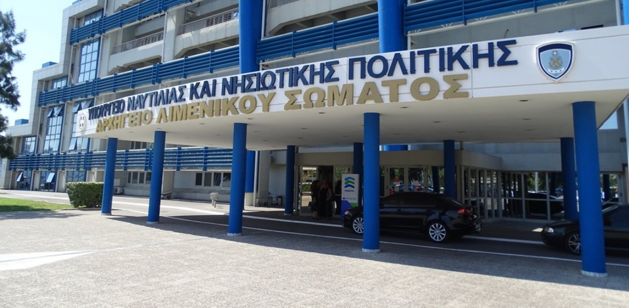 Υπουργείο Ναυτιλίας και Νησιωτικής Πολιτικής