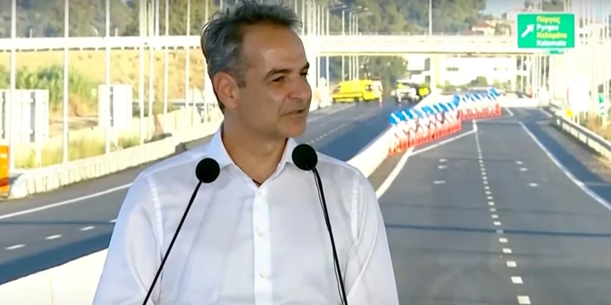 Κ. Μητσοτάκης: «Διορθώνουμε την αδικία στους πολίτες της Δυτικής Ελλάδας, κλείνουμε μια εκκρεμότητα που έρχεται από το βαθύ παρελθόν»
