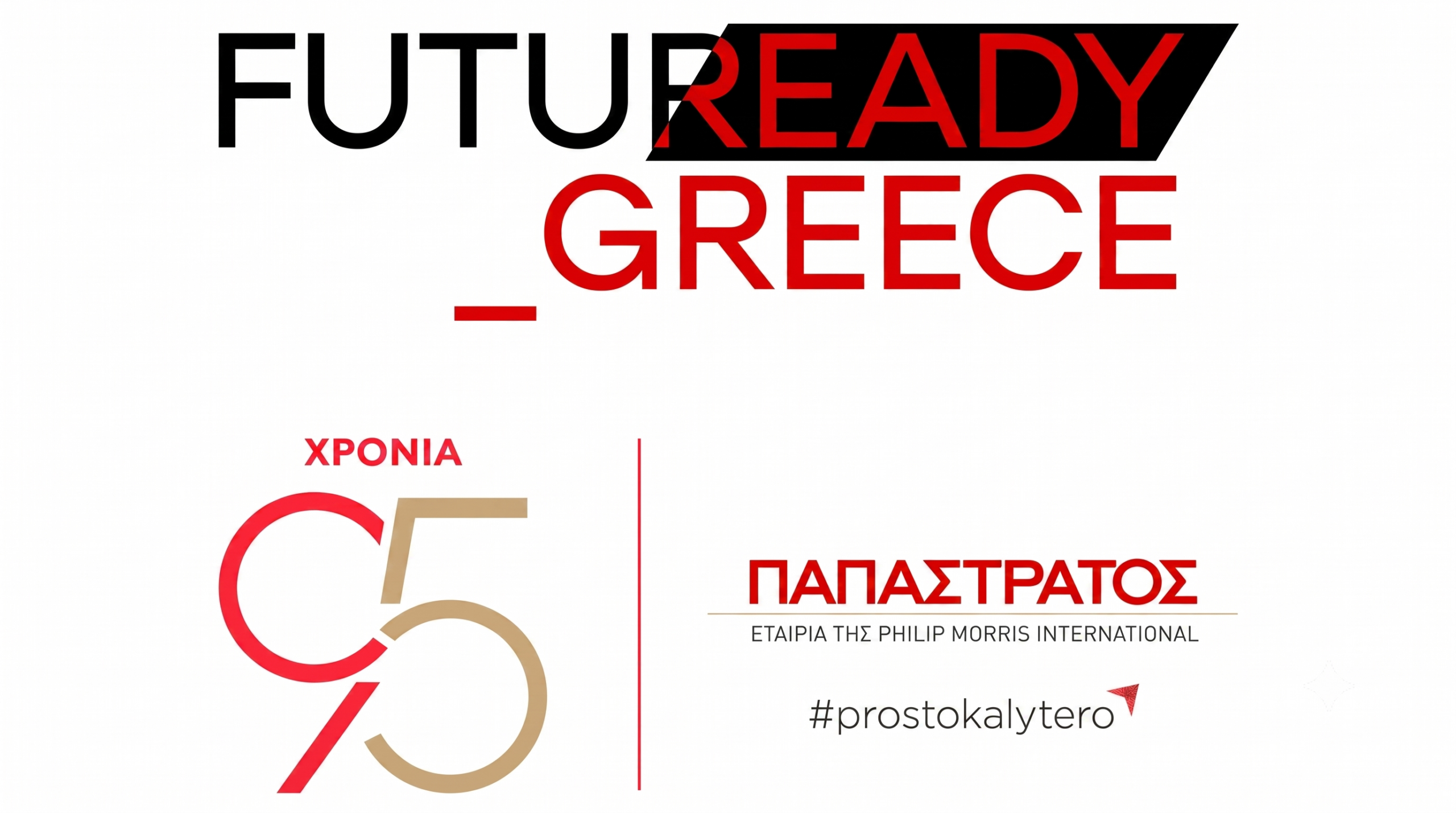 Δείτε πως να εξασφαλίσετε μια θέση στο αμειβόμενο FutuReady Internship Program
